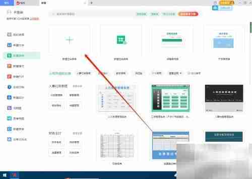 Excel文档修复方法