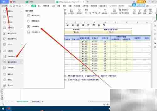 Excel文档修复方法