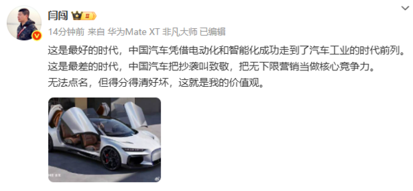 闫闯锐评汽车行业乱象：把无下限营销当做核心竞争力