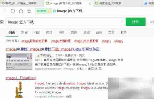 Image J安装教程