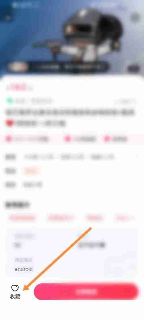租号玩怎么收藏账号？租号玩收藏账号教程