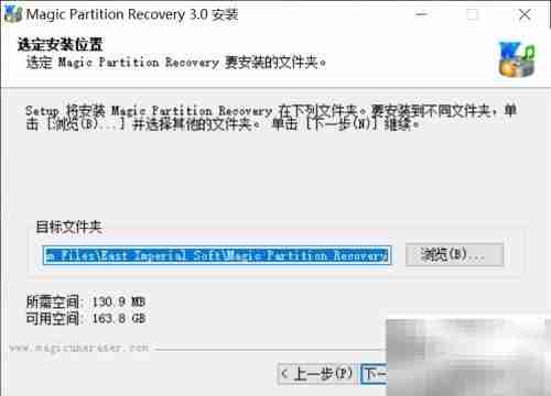 Magic Partition恢复损坏分区
