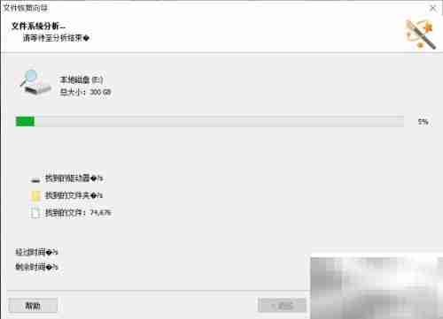 Magic Partition恢复损坏分区