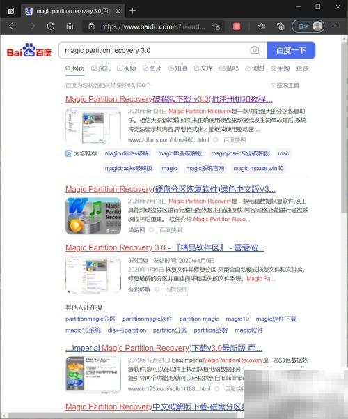 MagicPartition修复分区教程详解