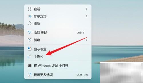 Win11关闭桌面天气设置教程