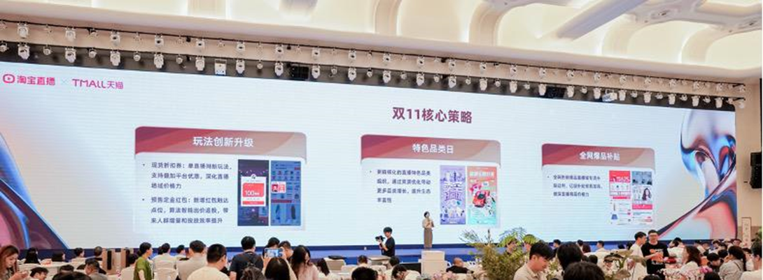 淘宝双11直播策略：30亿补贴爆品攻略