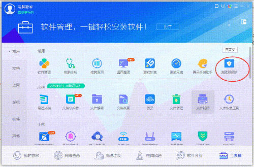 IE主页被篡改？快速修复方法