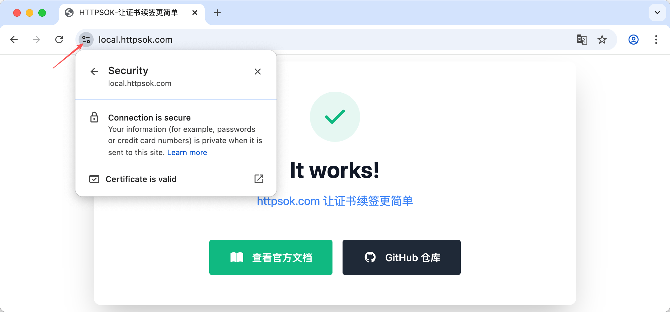 SSL证书自动续期工具v1.18.2更新发布