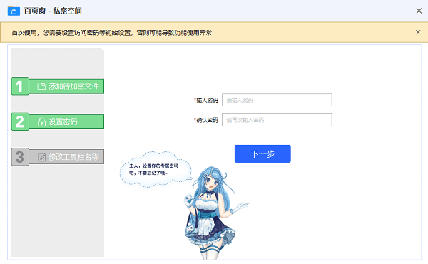 文件夹怎么设置密码？这个方法很管用！