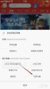 b站怎么把不感兴趣的还原