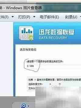GHOST数据恢复教程