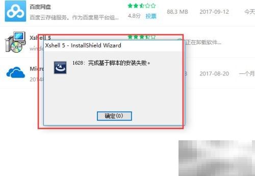 Xshell无法卸载？轻松解决方法分享
