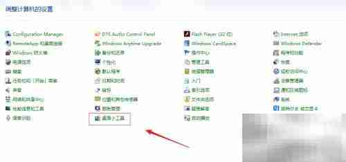 Win7安装桌面日历方法