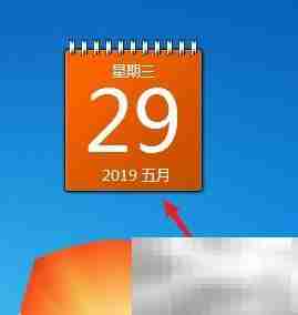 Win7安装桌面日历方法