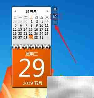 Win7安装桌面日历方法