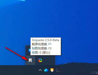 Snipaste截图设置与质量优化方法