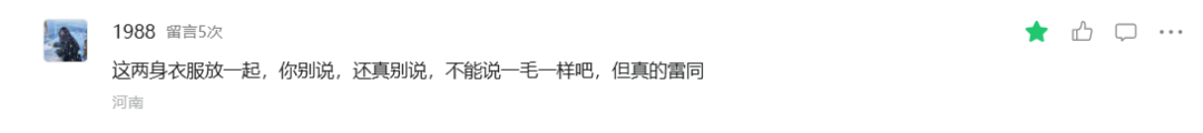 UU 跑腿喊话淘宝闪购：骑手制服诸多设计相似