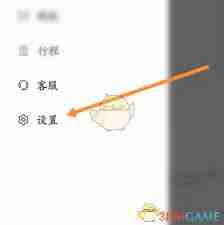 如何退出松果出行登录