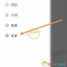 松果出行退出登录步骤解析