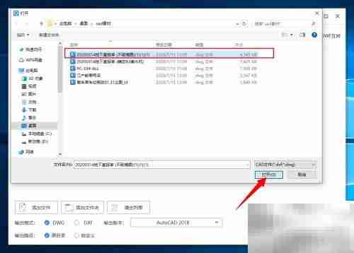 CAD版本转换方法指南