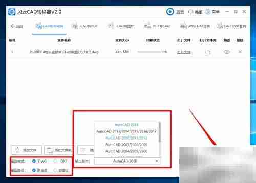 CAD版本转换方法指南