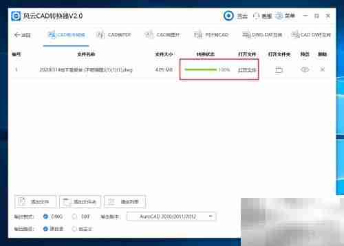 CAD版本转换方法指南