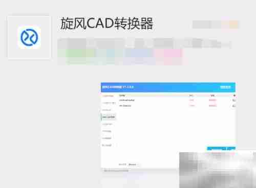 CAD版本转换方法指南