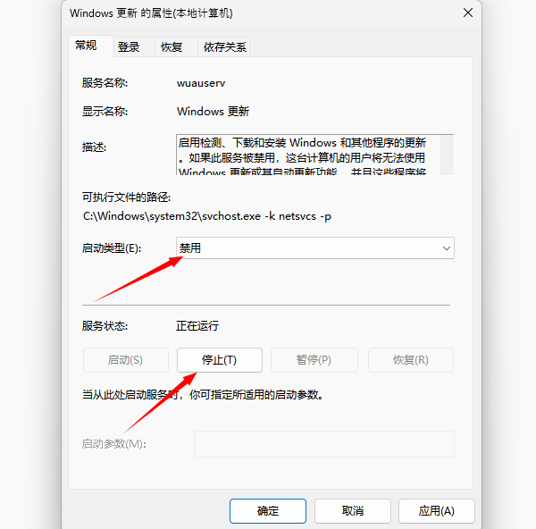 电脑自动更新太烦人 一键关闭Windows更新教程