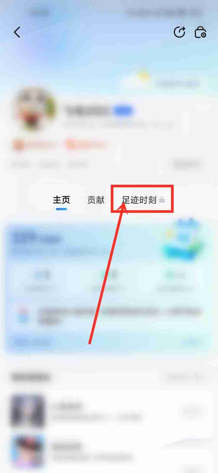 高德地图在哪查看账号注册时间?高德地图查看账号注册时间的方法