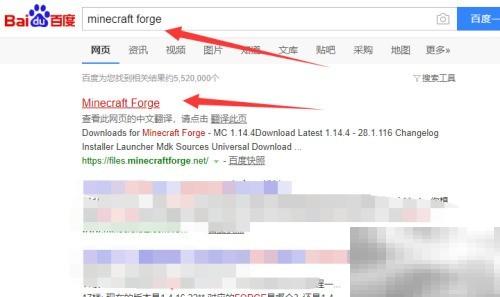 MinecraftForge安装教程及步骤详解
