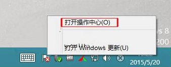 Win8笔记本关闭错误报告弹窗方法