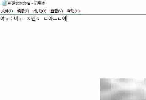 Win10添加韩文输入法教程