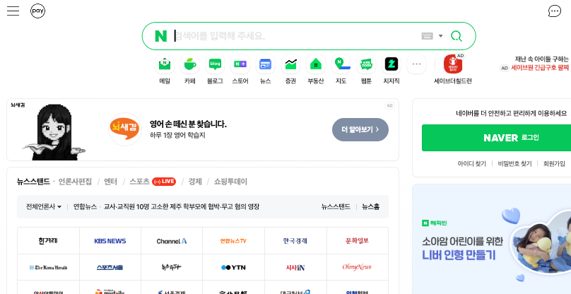 韩网naver官网登录快速入门_naver账号登录实用建议