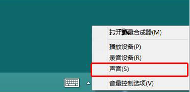 电脑恢复声音默认设置教程