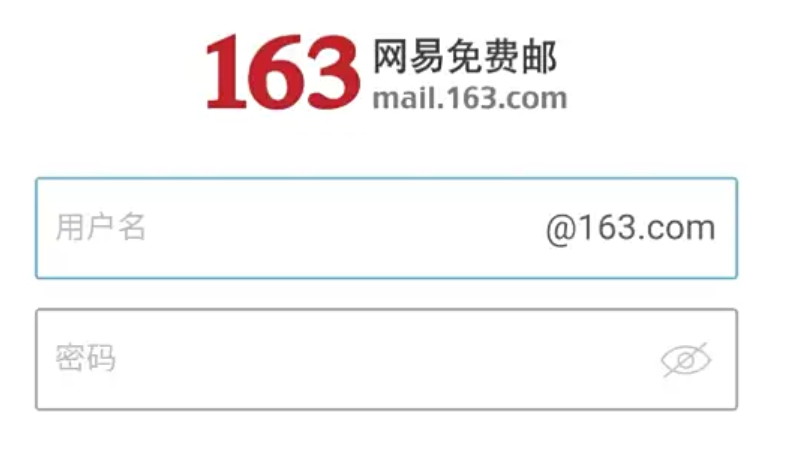 163邮箱密码找回与重置方法