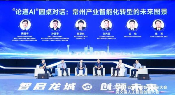 第十四届中国智能产业大会,藏着AI落地的答案