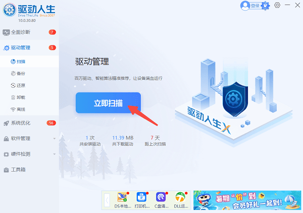 Win7找不到蓝牙适配器怎么添加 简单易懂的操作指南