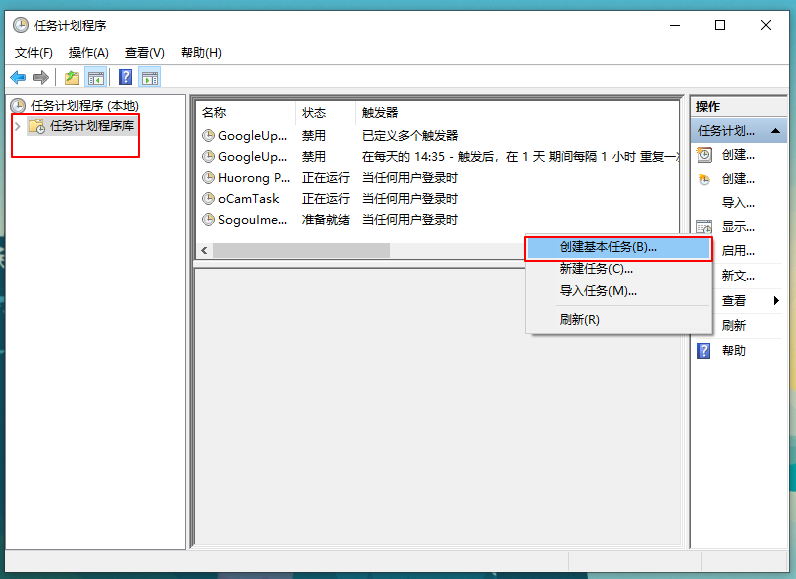 Win10系统如何设置自动关机？设置Win10自动关机方法