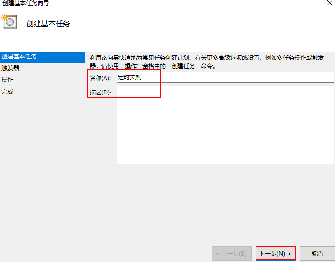 Win10系统如何设置自动关机？设置Win10自动关机方法