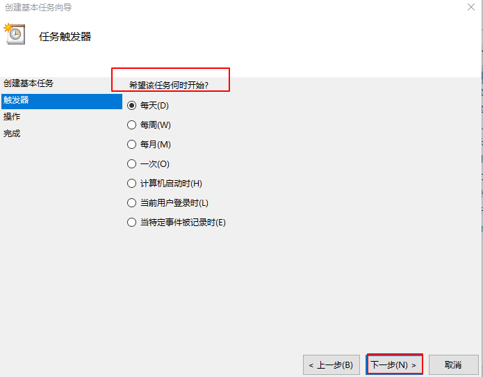 Win10系统如何设置自动关机？设置Win10自动关机方法