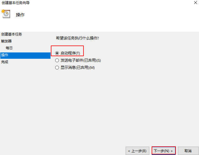Win10系统如何设置自动关机？设置Win10自动关机方法
