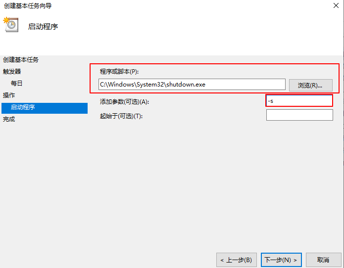 Win10系统如何设置自动关机？设置Win10自动关机方法