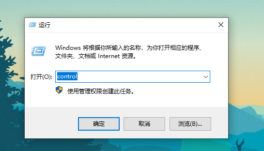 Win10自动关机设置教程