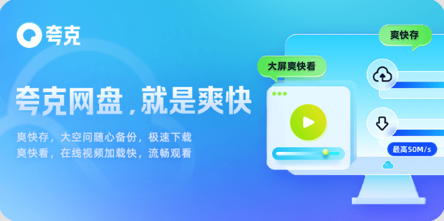 夸克网盘浮标怎么关？一键去除教程