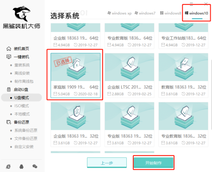 重装系统win10怎么设置不了u盘启动？正确设置u盘启动步骤