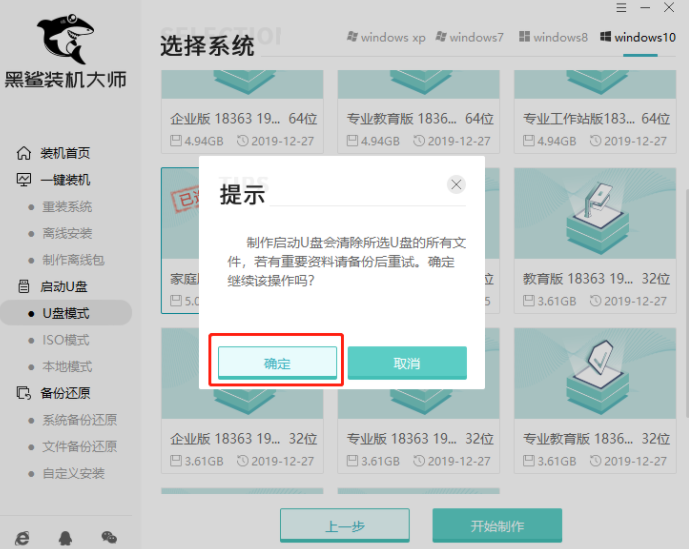 重装系统win10怎么设置不了u盘启动？正确设置u盘启动步骤