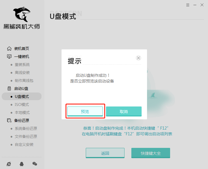 重装系统win10怎么设置不了u盘启动？正确设置u盘启动步骤