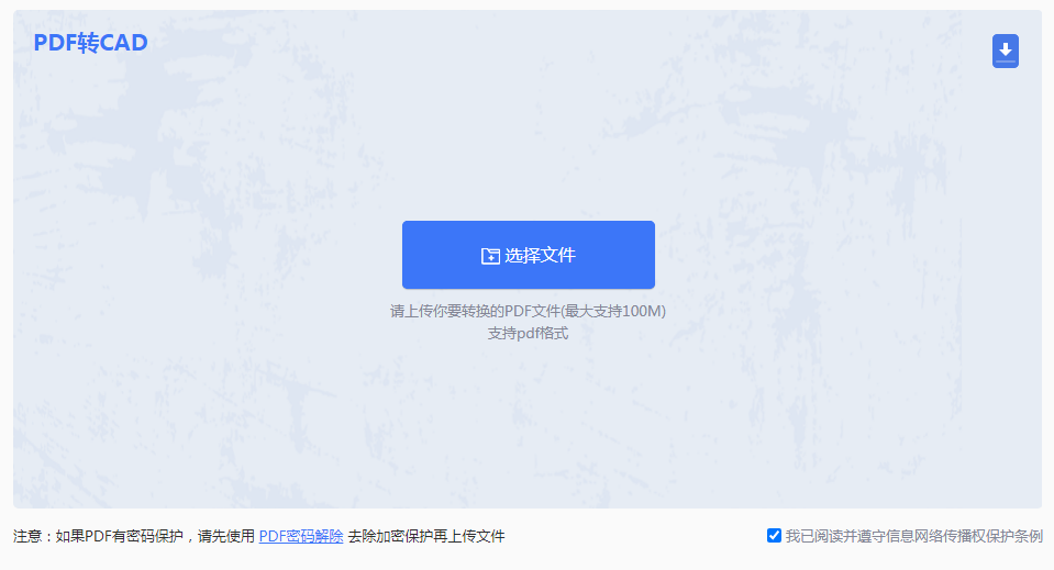 pdf怎么转换成cad图纸？从概念到实体的高效方法全解析！