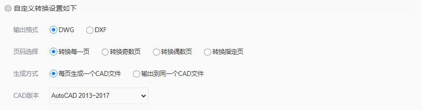 pdf怎么转换成cad图纸？从概念到实体的高效方法全解析！