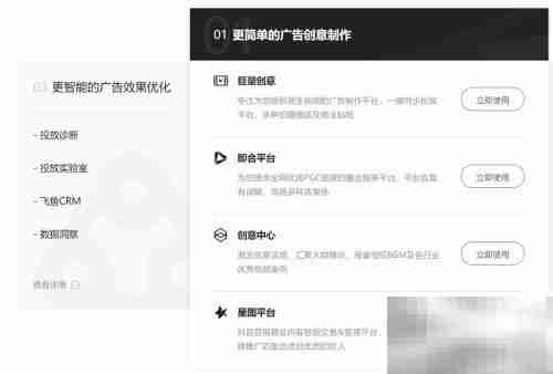 巨量引擎核心优势解析